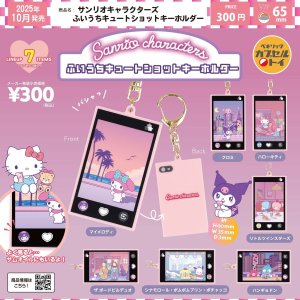 画像: サンリオキャラクターズ　ふいうちキュートショットキーホルダー（１０月）【△３００円カプセルトイ　４０個入り　ベネリック】＋正規台紙