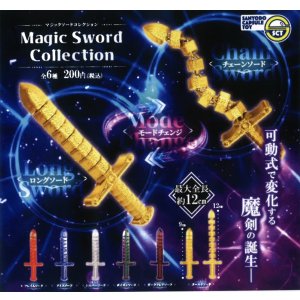画像: マジックソードコレクション（１０月）【△２００円カプセルトイ　５０個入り　三洋堂】＋正規台紙