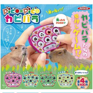 画像: PICO×PICO　カピバラ（１０月）【△４００円カプセルトイ　３０個入り　アクセス】＋正規台紙