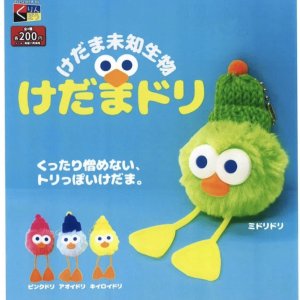 画像: けだま未知生物 けだまドリ（１０月）【△２００円カプセルトイ　５０個入り　くりんぼう】＋正規台紙