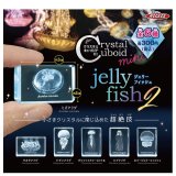 画像: クリスタルキューボイドミニジェリーフィッシュ2（１０月）【△３００円カプセルトイ　４０個入り　アクセス】＋正規台紙