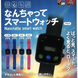 画像: なんちゃってスマートウォッチ（１０月）【△２００円カプセルトイ　５０個入り　くりんぼう】＋正規台紙