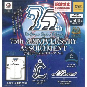 画像: 埼玉西武ライオンズ　７５周年記念アソート（１０月）【△５００円カプセルトイ　２４個入り　イエロー】＋正規台紙