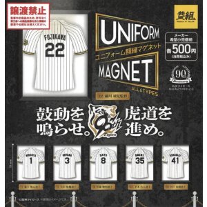 画像: 阪神タイガース　９０周年ユニフォームマスコット（１０月）【△５００円カプセルトイ　２４個入り　イエロー】＋正規台紙