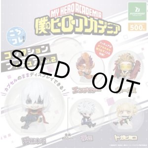 画像: 僕のヒーローアカデミア　ころコレ！コレクションフィギュアｖｏｌ．２【♪５００円カプセルトイ　２０個入り　ブシロード】＋正規台紙★