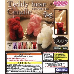 画像: テディベアキャンドル（１１月）【▲３００円カプセルトイ　４０個入り　サン宝石】＋正規台紙