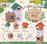 画像: シマエナガと巣箱２（７月）【♪３００円カプセルトイ　４０個入り　ターリン】＋正規台紙