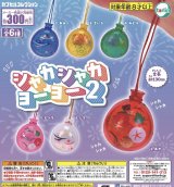 画像: シャカシャカヨーヨー２（７月）【♪３００円カプセルトイ　４０個入り　ターリン】＋正規台紙