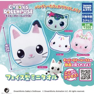 画像: ギャビーのドールハウスフェイス型ミニタオル【♪３００円カプセルトイ　４０個入り　タカラトミー】＋正規台紙