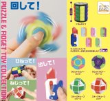 画像: コロコロコレクション　ＰＵＺＺＬＥ＆ＦＩＤＧＥＴ　ＴＯＹ　ＣＯＬＬＥＣＴＩＯＮ（７月）【♪３００円カプセルトイ　４０個入り　IP4】＋正規台紙