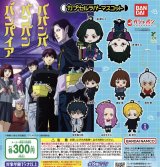 画像: ババンバンバンバンパイヤ　カプセルラバーマスコット【♪３００円カプセルトイ　４０個入り　バンダイ】＋正規台紙