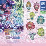 画像: プリンセッション・オーケストラ ラバーマスコット【♪３００円カプセルトイ　４０個入り　タカラトミー】＋正規台紙