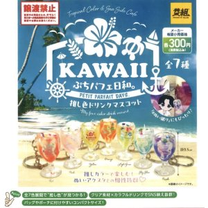 画像: ぷちパフェ日和。推し色ドリンクマスコット（１１月）【▲３００円カプセルトイ　４０個入り　イエロー】＋正規台紙