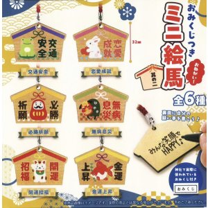 画像: おみくじつき　おねがい！ミニ絵馬　其の二（１１月）【▲３００円カプセルトイ　４０個入り　funbox】＋正規台紙