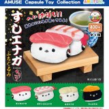 画像: すしエナガぷちぐるみもう一丁（１１月）【▲４００円カプセルトイ　３０個入り　アミューズ】＋正規台紙