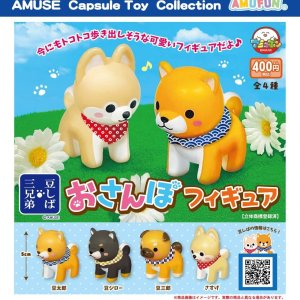 画像: 豆しば三兄弟おさんぽフィギュア（１１月）【▲４００円カプセルトイ　３０個入り　アミューズ】＋正規台紙