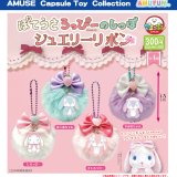画像: ぽてうさろっぴーのしっぽジュエリーリボン（１１月）【▲３００円カプセルトイ　４０個入り　アミューズ】＋正規台紙
