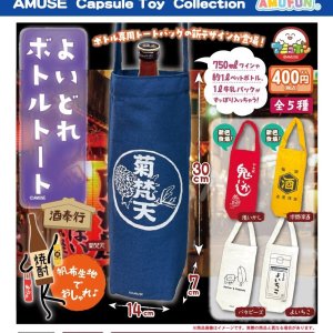 画像: よいどれボトルトート酒奉行（１１月）【▲４００円カプセルトイ　３０個入り　アミューズ】＋正規台紙