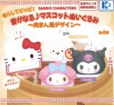 画像: サンリオキャラクターズ　鳴らしてピッピ！音が鳴る　マスコットぬいぐるみ－肉まん風デザイン－（１１月）【▲５００円カプセルトイ　３０個入り　ケーツー】＋正規台紙１枚