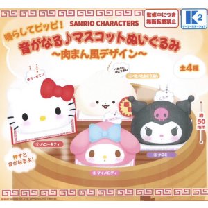 画像: サンリオキャラクターズ　鳴らしてピッピ！音が鳴る　マスコットぬいぐるみ－肉まん風デザイン－（１１月）【▲５００円カプセルトイ　３０個入り　ケーツー】＋正規台紙１枚