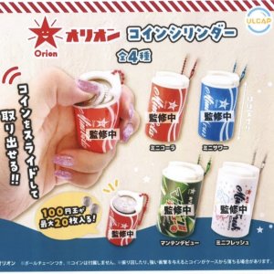 画像: オリオン　コインシリンダー（１１月）【▲５００円カプセルトイ　２０個入り　ウルプラ】＋正規台紙