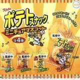 画像: かとう製菓　ポテトスナックミニチュアマスコット（１１月）【▲４００円カプセルトイ　３０個入り　ウルプラ】＋正規台紙