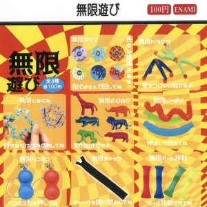 画像: 無限遊び（１１月）【▲１００円カプセルトイ　１カートン８００個入り　榎並産業】
