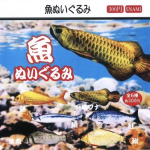 画像: 魚ぬいぐるみ（１１月）【▲３００円カプセルトイ　１カートン３００個入り　榎並産業】