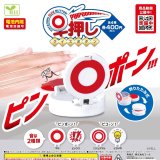 画像: 早押しクイズボタン（１１月）【▲４００円カプセルトイ　３０個入り　エール】＋正規台紙