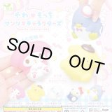 画像: やわもっちサンリオキャラクターズ（１１月）【▲４００円カプセルトイ　３０個入り　エール】＋正規台紙