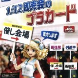 画像: 1／12即売会のプラカード（１１月）【▲４００円カプセルトイ　３０個入り　レインボー】＋正規台紙