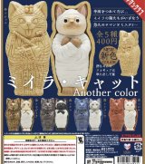 画像: ミイラ・キャット（再販）（１１月）【▲４００円カプセルトイ　３０個入り　奇譚クラブ】＋正規台紙