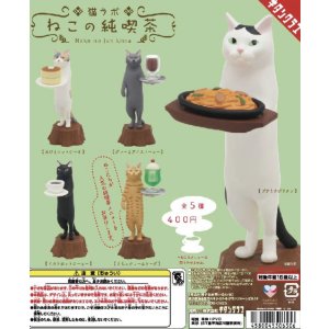 画像: 猫ラボ　ねこの純喫茶（再販）（１１月）【▲４００円カプセルトイ　３０個入り　奇譚クラブ】＋正規台紙