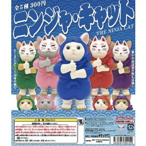 画像: ニンジャ・キャット（再販）（１１月）【▲３００円カプセルトイ　４０個入り　奇譚クラブ】＋正規台紙
