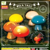 画像: ぴか茸（１１月）【▲２００円カプセルトイ　５０個入り　エール】＋正規台紙