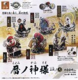 画像: 暦ノ神様 上弦ノ月（１１月）【▲４００円カプセルトイ　３０個入り　SO-TA】＋正規台紙