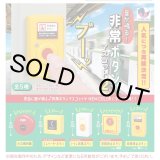 画像: 音が鳴る！非常ボタンマスコット2【再販】（１１月）【▲４００円カプセルトイ　３０個入り　Ｊドリーム】＋正規台紙