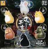 画像: 電脳大工 丸干支 第一弾（１１月）【▲４００円カプセルトイ　３０個入り　SO-TA】＋正規台紙