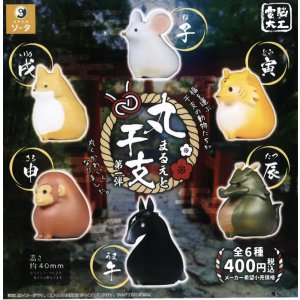 画像: 電脳大工 丸干支 第一弾（１１月）【▲４００円カプセルトイ　３０個入り　SO-TA】＋正規台紙