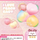 画像: アイラブピーチベイビー（再販）（１１月）【▲４００円カプセルトイ　３０個入り　ブルーム】＋正規台紙