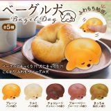 画像: ベーグル犬（再販）（１１月）【▲４００円カプセルトイ　３０個入り　ブルーム】＋正規台紙