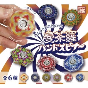 画像: 曼荼羅ハンドスピナー（１１月）【▲２００円カプセルトイ　５０個入り　十影堂】＋正規台紙