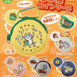 画像: 仕事猫コインケース（１１月）【▲４００円カプセルトイ　３０個入り　トイズキャビン】＋正規台紙