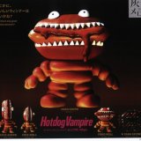 画像: Hotdog Vampire（１１月）【▲４００円カプセルトイ　３０個入り　S・ストーンズ】＋正規台紙