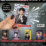 画像: 関暁夫　ボイスチャーム（１１月）【▲５００円カプセルトイ　２０個入り　フクヤ】＋正規台紙