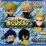 画像: おねむたん 僕のヒーローアカデミア vol.3（再販）（１１月）【▲４００円カプセルトイ　３０個入り　S・ストーンズ】＋正規台紙