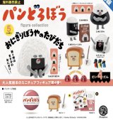 画像: パンどろぼう フィギュアコレクション 第4弾 おにぎりぼうやのたびだち　※カプセル版（再販）（１１月）【▲５００円カプセルトイ　２０個入り　ケンエレ】＋正規台紙