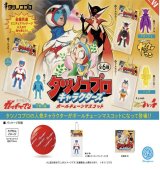 画像: タツノコプロ キャラクターズ ボールチェーンマスコット ※カプセル版（１１月）【▲５００円カプセルトイ　２０個入り　ケンエレ】＋正規台紙