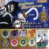 画像: 3Dファイルシリーズ 鬼滅の刃 日輪刀傘マーカーマスコット 参ノ型（再販）（１１月）【▲３００円カプセルトイ　４０個入り　S・ストーンズ】＋正規台紙