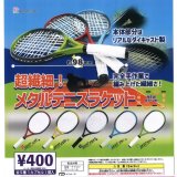 画像: 超繊細！メタルテニスラケット（１１月）【▲４００円カプセルトイ　３０個入り　ビーム】＋正規台紙